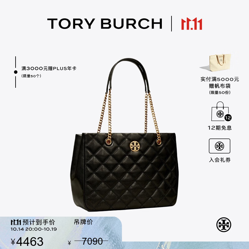 Tory Burch  汤丽柏琦【线上专享】 WLIIA 链条托特包女包TB 148250 黑色 001 OS