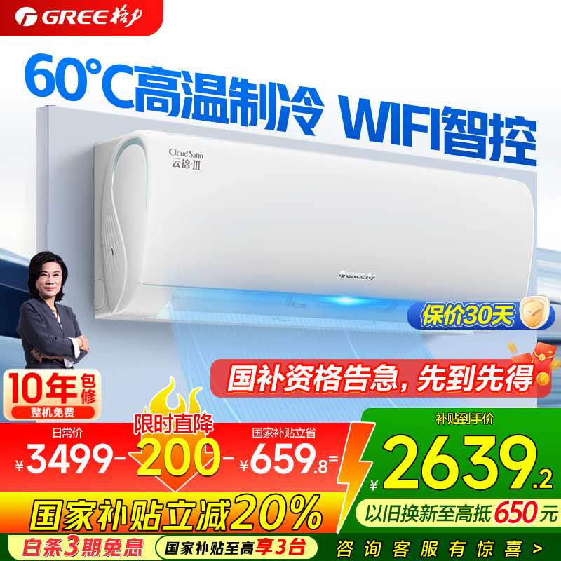 Gree/���� �յ� 1.5ƥ �ƽ����� KFR-35GW/NhAe1BAj