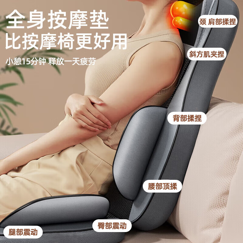 奥克斯颈椎按摩器按摩仪全身按摩靠垫全自动揉捏颈椎肩颈腰背部躺垫父亲节母亲节礼物送爸妈老人长辈实用 【气囊款】加大加宽护腰加热+恒温热敷+臀部气囊振动