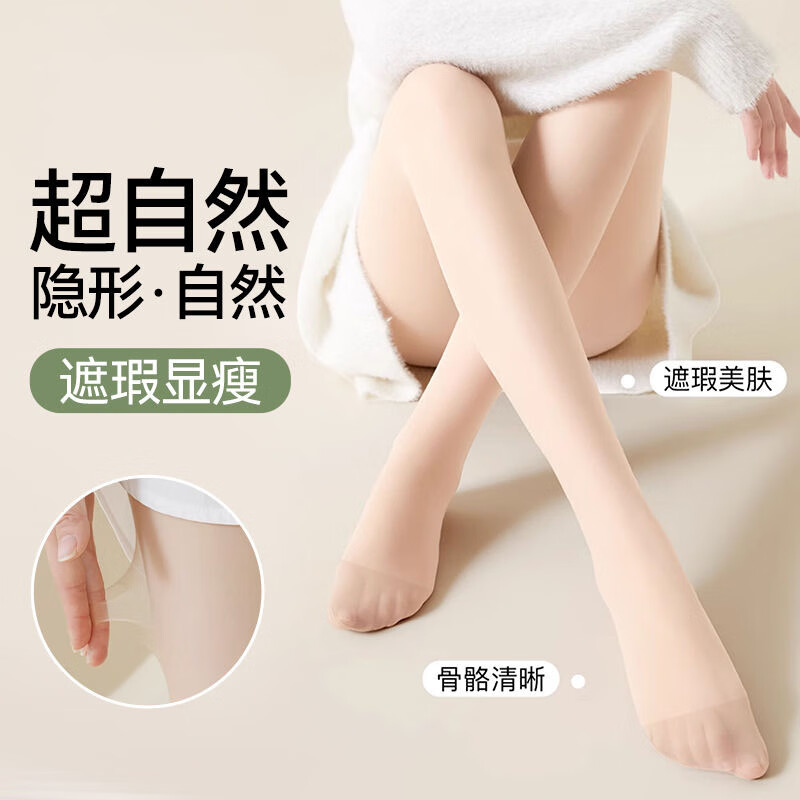 东方缘丝袜女黑丝性感连裤袜秋冬光腿神器肉色打底裤袜 肤色 5条