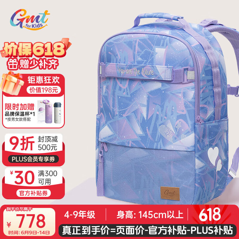 Gmt for kids书包小学生初中生儿童护脊减负大容量背包4-9年级女梦境漫游Trend