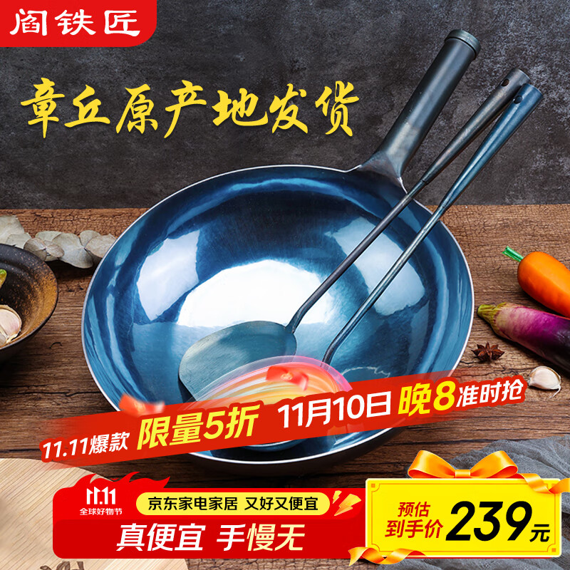 阎铁匠章丘炒锅铁锅轻便锻打炒菜锅无涂层老式物理不粘锅家用炒勺已开锅  轻便镜面款锅把一体34厘米 34cm