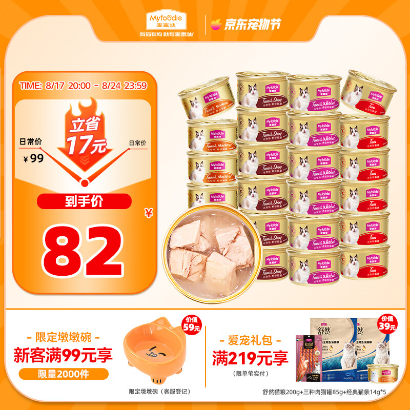 �󸻵�è��ͷ Ũ֭è��ͷè����ʳ����è��ˮ��ë���װ85g*24��