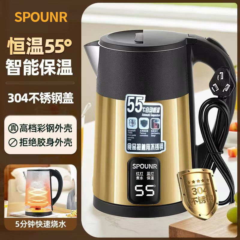 SPOUNR正品苏泊保温电热水壶304烧水壶2025新款家用耐用热水壶双层加厚防烫3L大容量大家庭水煮茶壶 3L 彩钢黄金色【双层防烫+1500W+智能保温】
