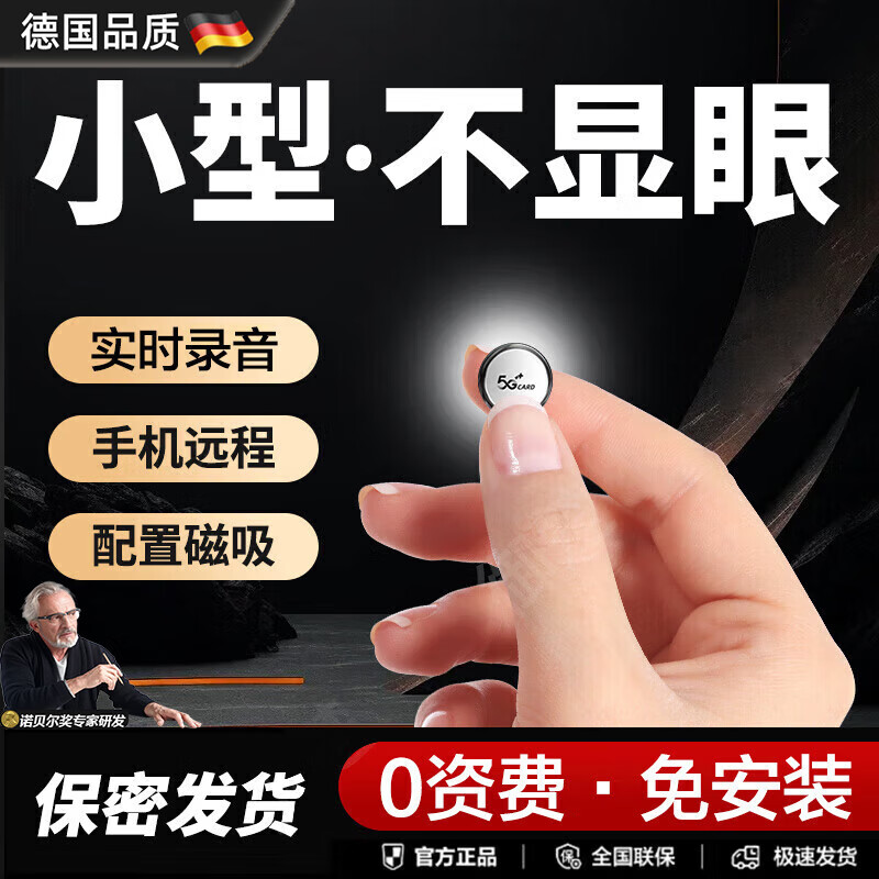 淮夏录音神器防出轨远程听录器手机听器实时听音高清降噪手机控制超长待机定位专用一键便携式录音笔 专业版待机40天-高清录音+轨迹+定位+远程开关 三年质保