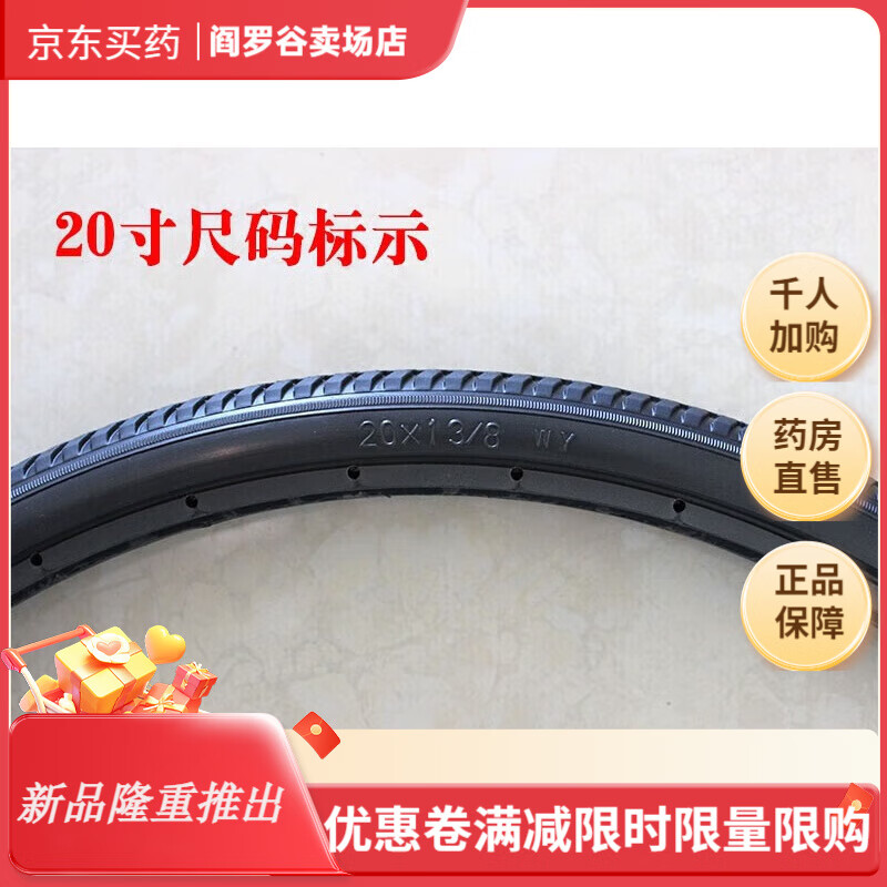 轮椅实心轮胎202224寸凯洋佛山互邦康尚后大轮 2211/4