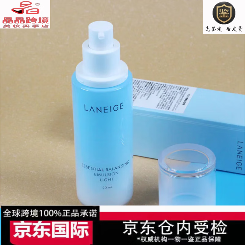 LANEIGE兰芝水衡清盈透润系列清爽补水不黏腻保湿滋润护肤520女朋友礼物 水乳小样 三件套