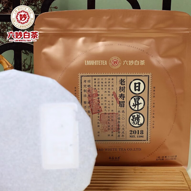 六妙日升号老树寿眉饼茶2018年福鼎白茶一级寿眉老白茶袋装 150g*1饼