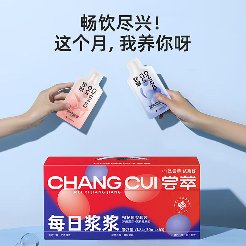 杞里香尝萃红黑枸杞原浆沙棘汁礼盒养生枸杞茶花青素宁夏头茬枸杞滋补品 【超值礼盒】黑红枸杞原浆1.8L/60袋