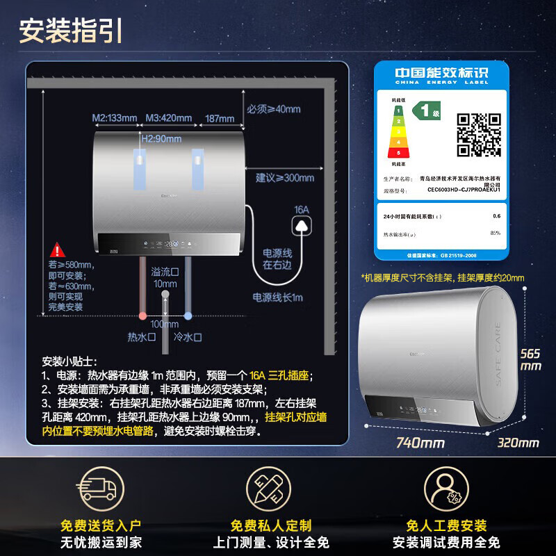 卡萨帝（Casarte）60升【星悦CJ7PRO】热水器电热水器 国家补贴以旧换新 富锶真双胆隐藏安装 CEC6003HD-CJ7PROAEKU1