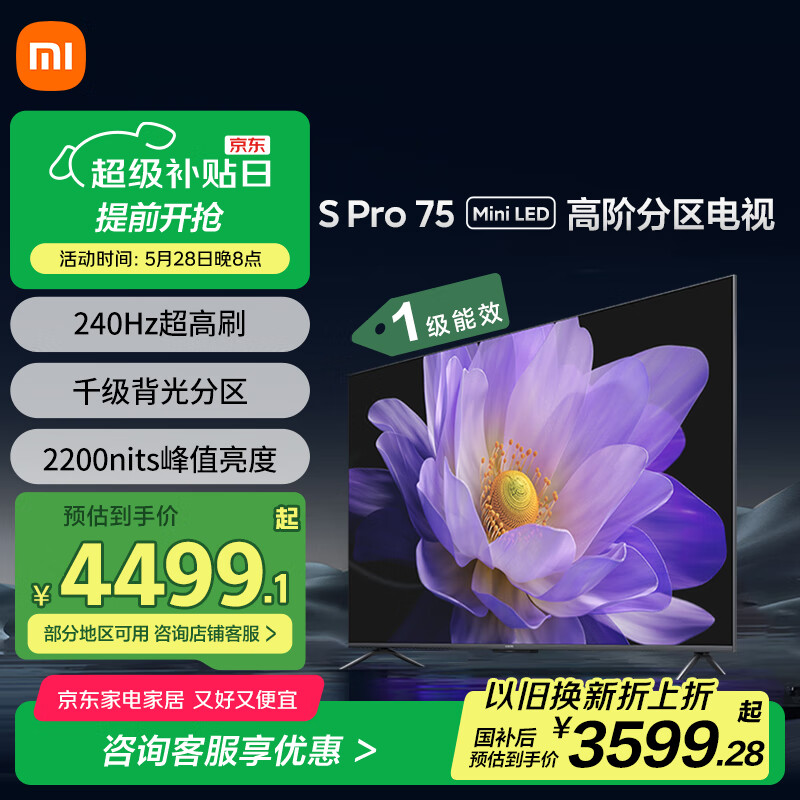 MI/С�� ���� 4GB+64GB��洢  75Ӣ�� S Pro L75MA-SM 
