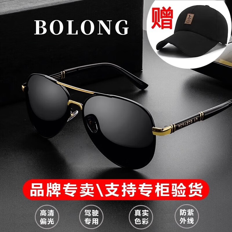 暴龙BOLON眼镜男开车专用日夜两用墨镜司机偏光钓鱼驾驶防紫外线墨镜 黑银变色片日夜两用+精品帽子【
