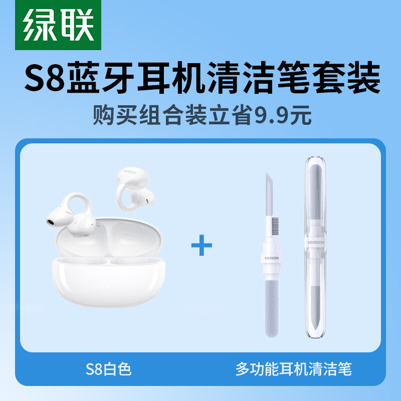 UGREEN/ S8  ° 197Ԫ