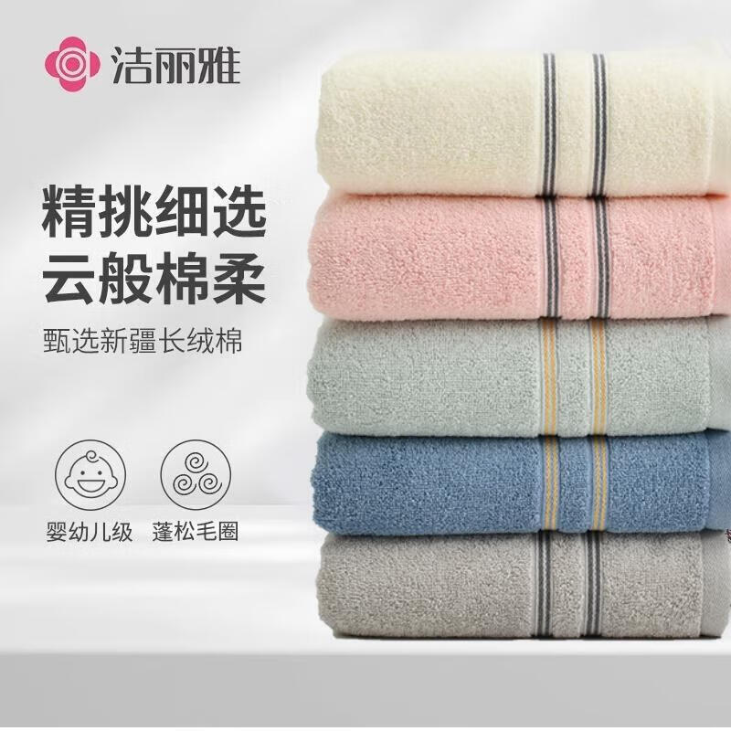 洁丽雅毛巾新疆棉A类纯棉柔软吸水洗脸擦脸洁面成人毛巾吸水洗脸面巾 【甄选新疆棉】3703粉+兰+灰 3条