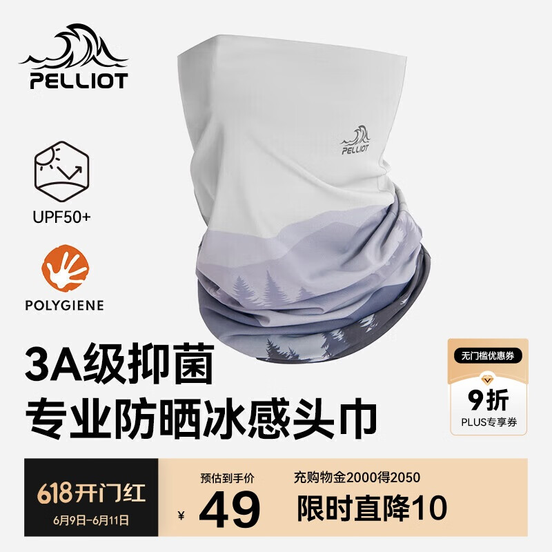 伯希和（Pelliot）戶外頭巾騎行防曬面罩徒步面巾跑步速干冰絲脖套165041001海鷗灰