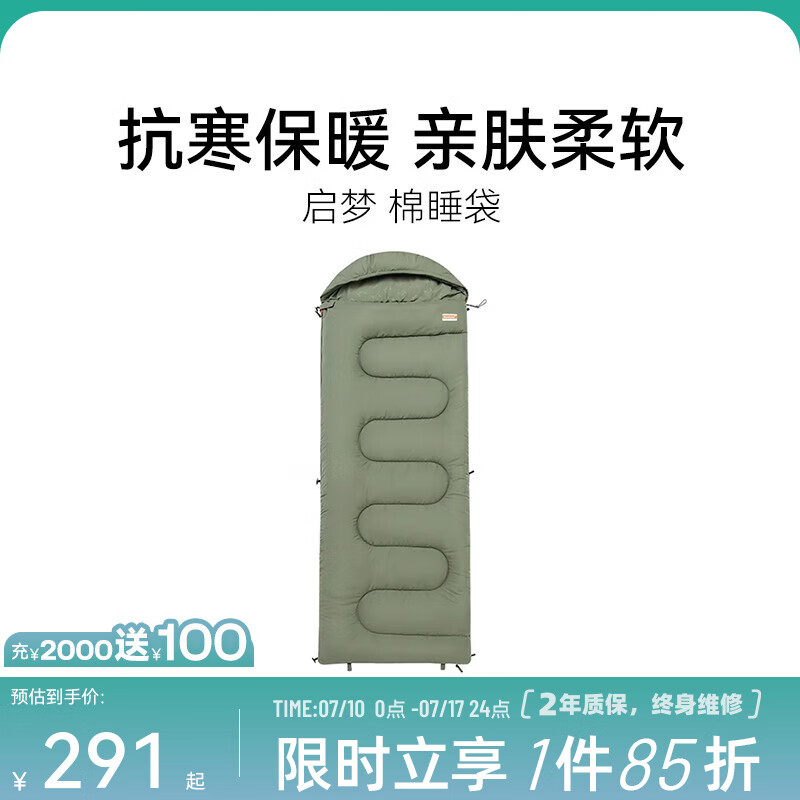 黑鹿（BLACKDEER）啟夢(mèng) 棉睡袋 戶外單雙人睡袋旅行露營(yíng)成人可拼接信封式大人睡袋 啟夢(mèng) 棉睡袋 橄欖綠