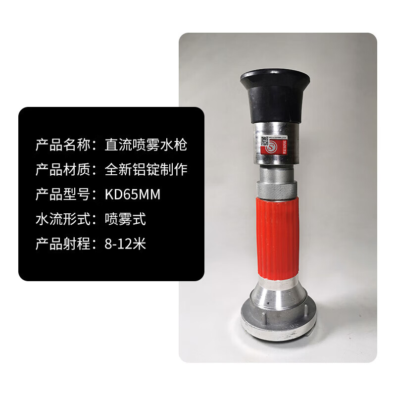 06.5i多功能开花直流喷雾水枪头2