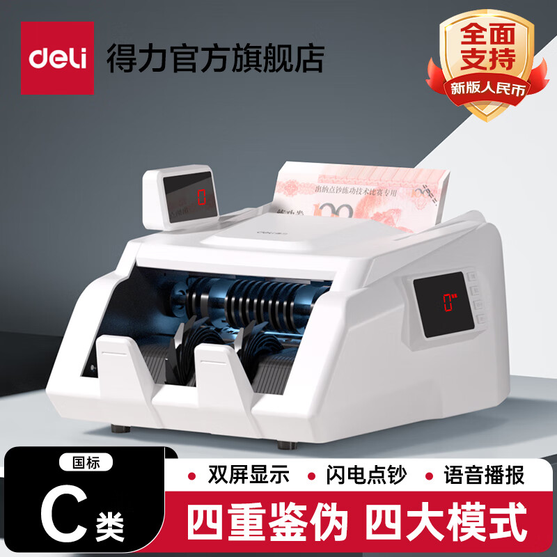 deli㳮 ֧2025°鳮   ü֧㳮Ǯ鳮 C 4ؼα ˫ʾ 359Ԫ