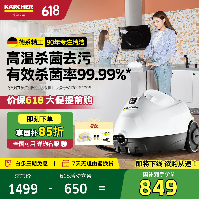 KARCHER 蒸汽拖把家用多功能高压高温清洁机杀菌率99.99% 洗地机扫地机器人吸尘器伴侣 SC2 【适用75平方】旗舰版