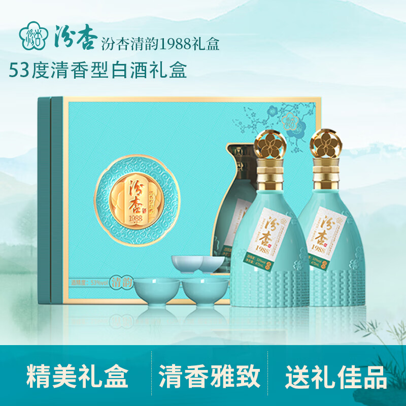 汾杏53度清香型白酒礼盒2瓶装1988杏花村中秋送礼 53度 475mL 2瓶 礼盒装