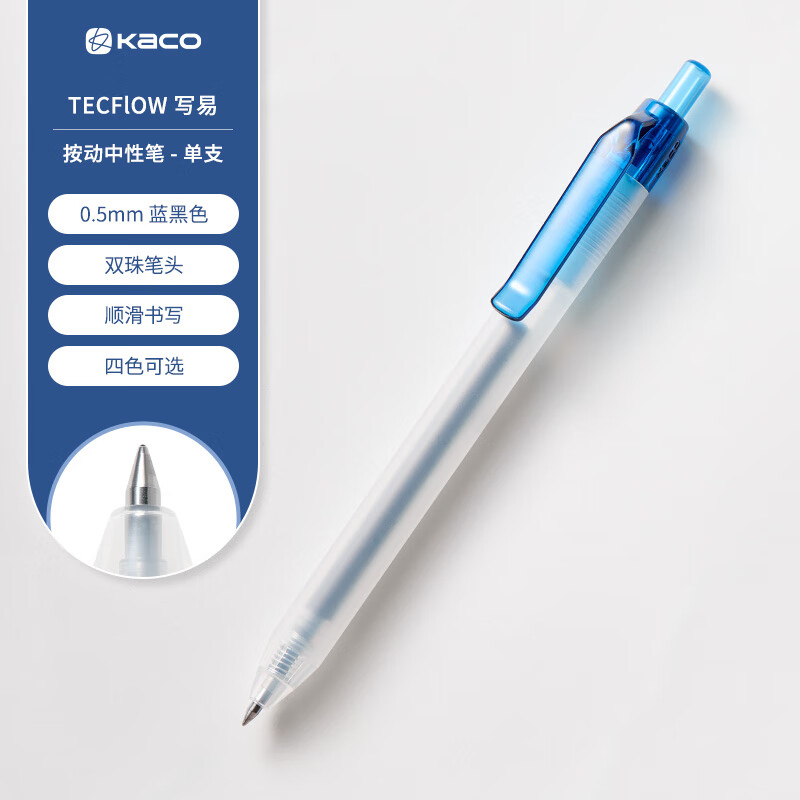 KACO TECFLOW写易按动中性笔蓝黑色中性笔墨蓝色大容量简约ins风医用处方笔 单支装