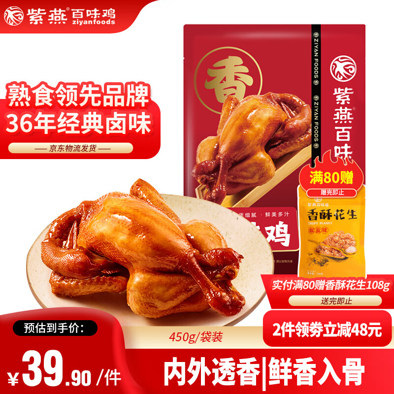 �����ζ��450g��װ±ζ��ʳ�����ռ��¾�Ԥ�Ʋ˶���������С��