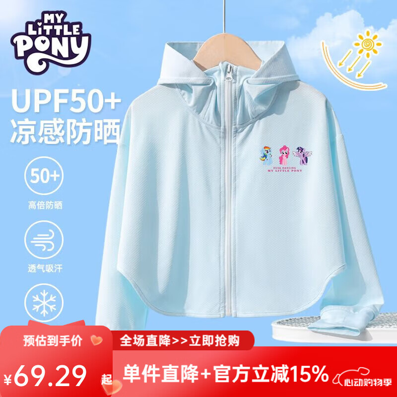 С������MY LITTLE PONY��Ůͯ��ɹ��2025�¿��ļ���ͯ�������������д�ͯŮ������������ һ���赸/ǳ�� 120