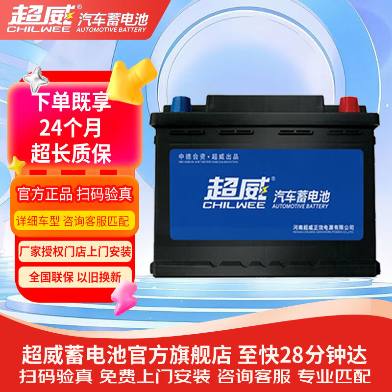 (CHILWEE)55B24LS 45AH12VŰװ Ծɻ 198Ԫ