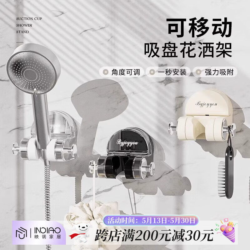 映調(diào)輕奢吸盤花灑架衛(wèi)生間壁掛免打孔花灑支架座淋浴噴頭帶掛鉤固定器 經(jīng)典款【透灰銀-1個裝】