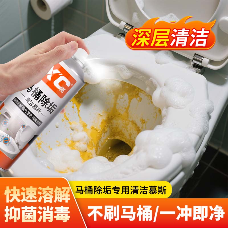 X'CARE 施凯马桶除垢慕斯清洁剂瓷砖强力去污去黄厕所卫生间除垢剂马桶洁厕灵 马桶除垢清洁慕斯1瓶 280ml