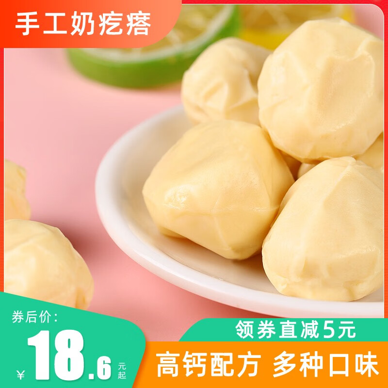 世紀牧場手工奶疙瘩原味兒童零食奶酪塊酸奶疙瘩羊奶味內(nèi)蒙古特產(chǎn) 原味奶疙瘩250g