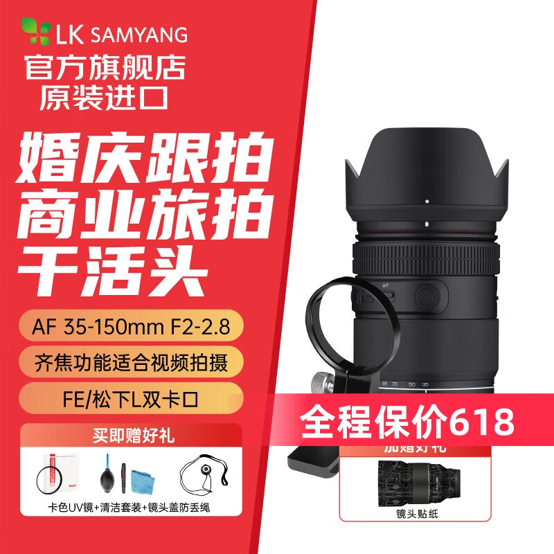 SAMYANGɭ AF 35-150mm F2-2.8 FEȫƵȫԶ佹ͷ35150 Eڱ+Eڽżܻ+ֽ FE6859Ԫ