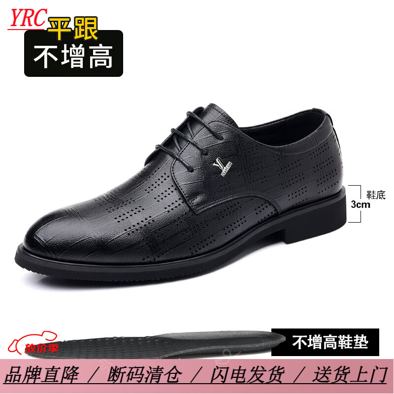 意尔康意尔康凉皮鞋男士2025夏季新款真皮镂空洞洞鞋商务内增高8CM男鞋 YEK6080-1镂空黑色平跟款 单层 45