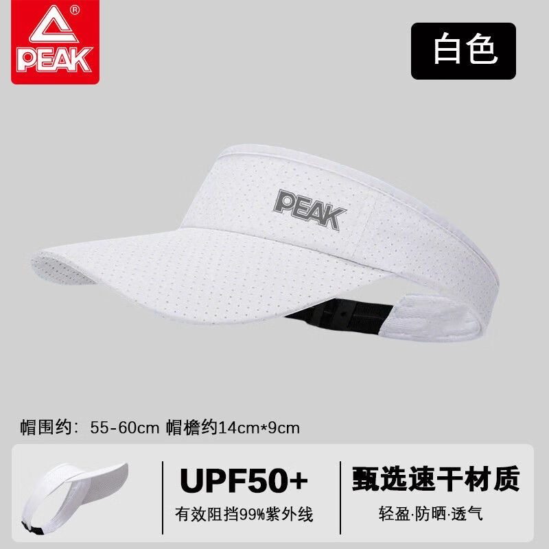 匹克匹克运动空顶帽男帽子女夏跑步太阳帽遮阳帽女网眼防晒帽鸭舌帽 南极白-轻盈速干 无规格