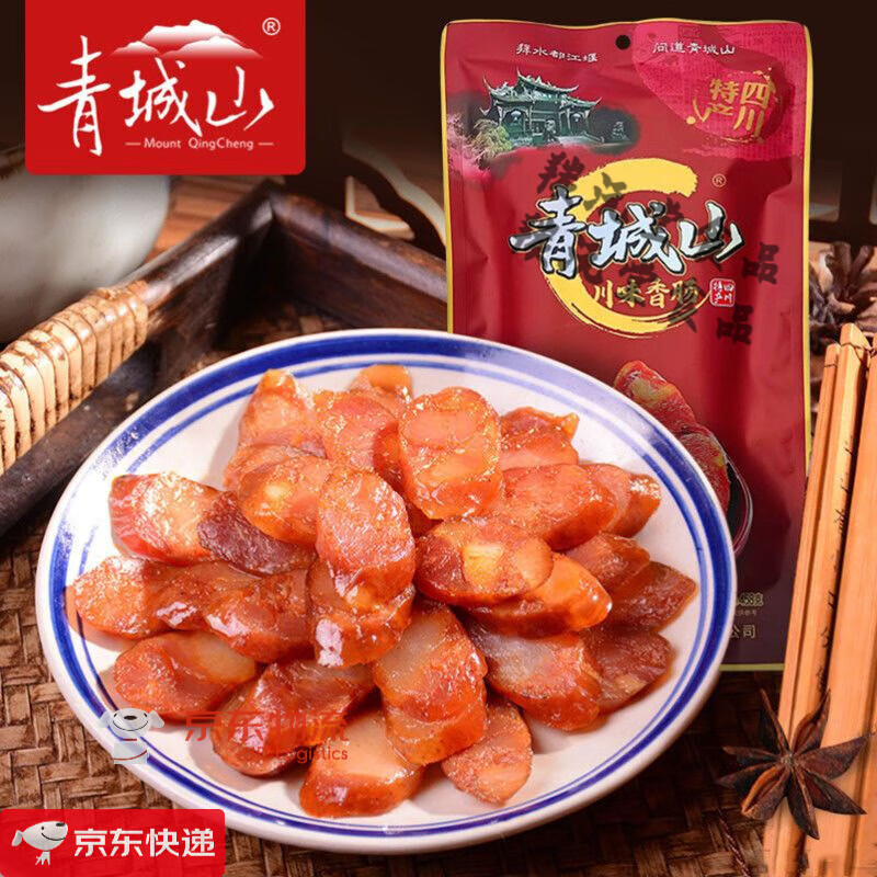 青城山四川川味香腸458g無煙熏麻辣香腸美食特產(chǎn)農(nóng)家風(fēng)味臘腸 458g 川味香腸(麻辣)