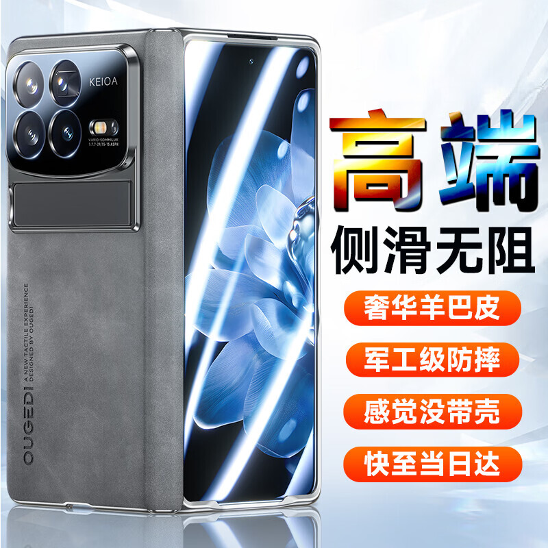 ŷϡ35حĶơСmixfold4ֻ۵Ƥfold4׿Ĥһ屣 Сfold4ݻҡحƤָحĤһ 131.8Ԫ