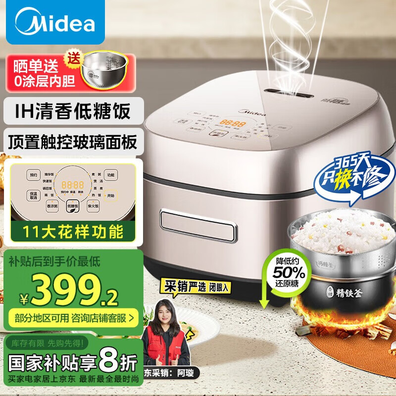 美的（Midea）低糖电饭煲家用3-4人大容量4L米汤分离电饭锅沥米饭降还原糖饭锅IH灶火煲国家补贴CFB4095HL