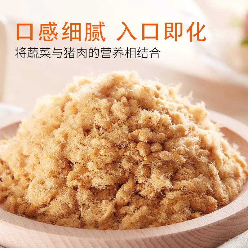 倍思特肉酥 128g/150g肉酥蘇式肉松休閑零食 原味兒童肉酥150g【豬肉酥】