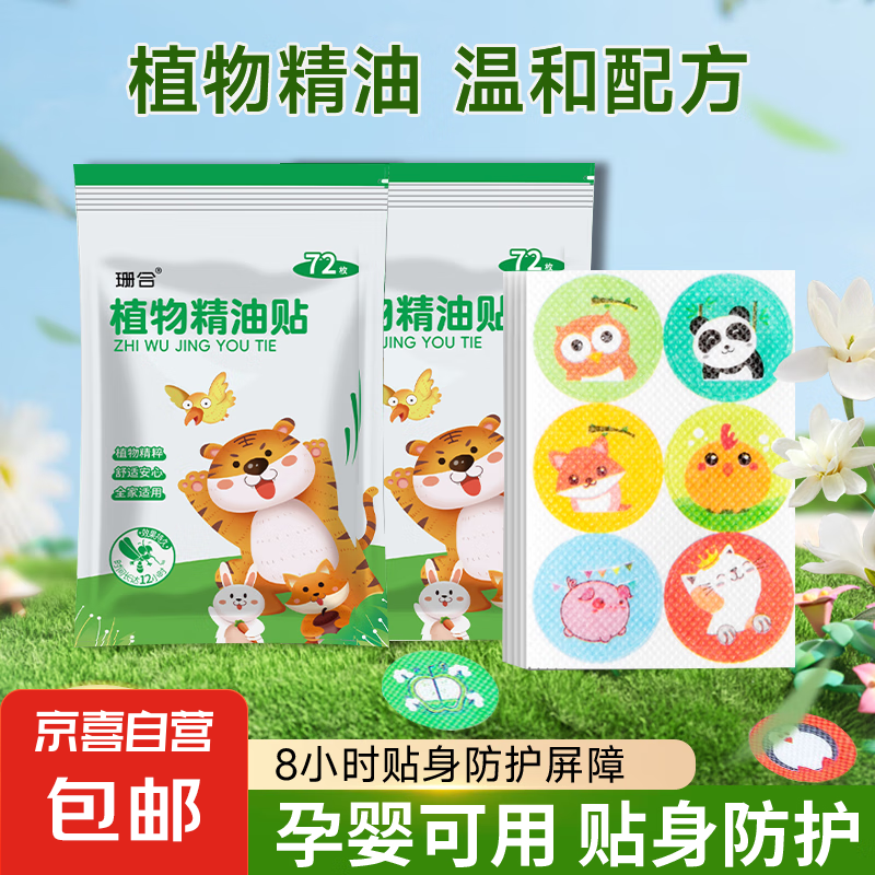 ��5Ԫ/216����ֲ�ﾫ������ͨͼ����ͯ���������� 144��������װ��