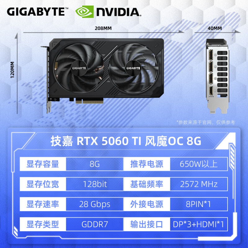 技嘉RTX 5060Ti 16G魔鹰雪鹰猎鹰风魔游戏万丽4060Ti 8G显卡 技嘉RTX 5060Ti 8G 风魔OC