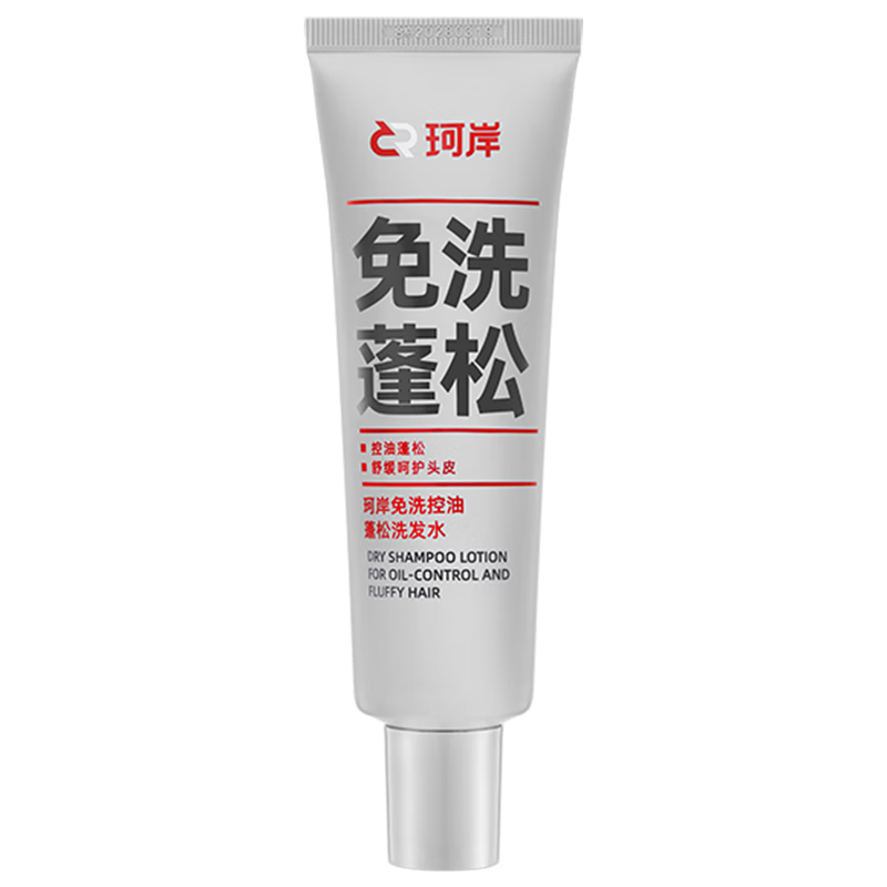珂岸免洗洗发水控油蓬松高颅顶清爽去油舒缓头皮持久留香去味速干便携 【去油蓬松】免洗80ml*2