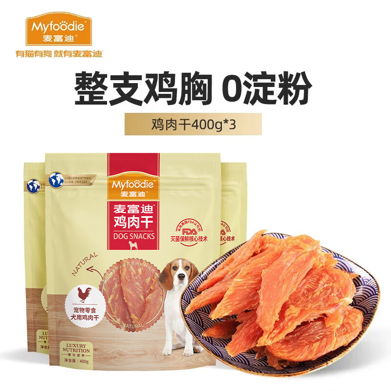 麦富迪 宠物狗狗零食 成犬幼犬训狗奖励零食 鸡肉干  400g*3