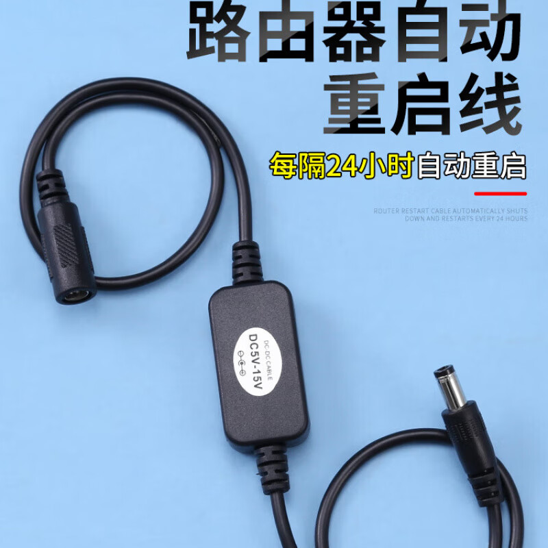MPPMCK路由器重启线路由器定时重启控制器光猫WiFi断电智能复位全自动 自动重启线【白色】极速版