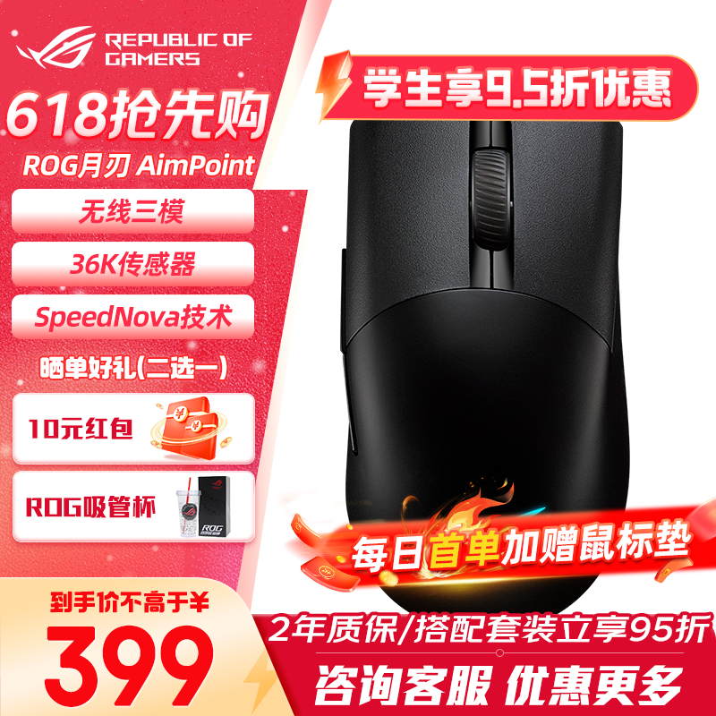 华硕ROG月刃无线AimPoint36k传感器 有线无线蓝牙三模游戏鼠标 月刃AP PBT按键 75g轻量化 黑神话鼠标 ROG月刃无线AimPoint【月耀白】