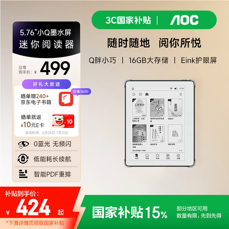 �ڽ�AOC �������Ķ��� 5.76Ӣ��