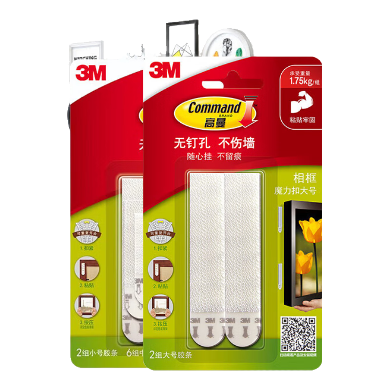 ���ڲ�����3Mħ���۹һ������޺������ⶤ�ҹ�ǿ��˫�潺ħ���� ���һ��� ����ѡ�Ƽ�����ֵװ12�飨2С6��4�� 39.87Ԫ(������)