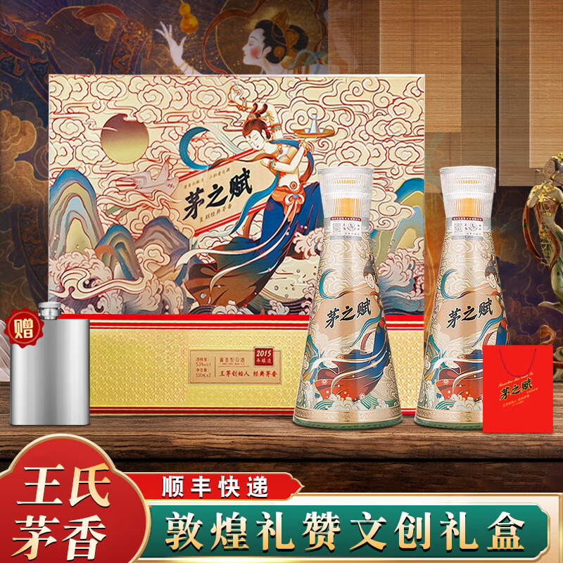 茅之赋 优级酱香型白酒 500mL 2瓶