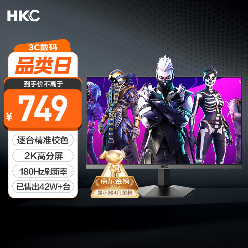 HKC 27英寸2K高清180Hz高分FastIPS快速液晶顯示屏1ms游戲電競外接筆記本PS5電腦顯示器 獵鷹IG27Q