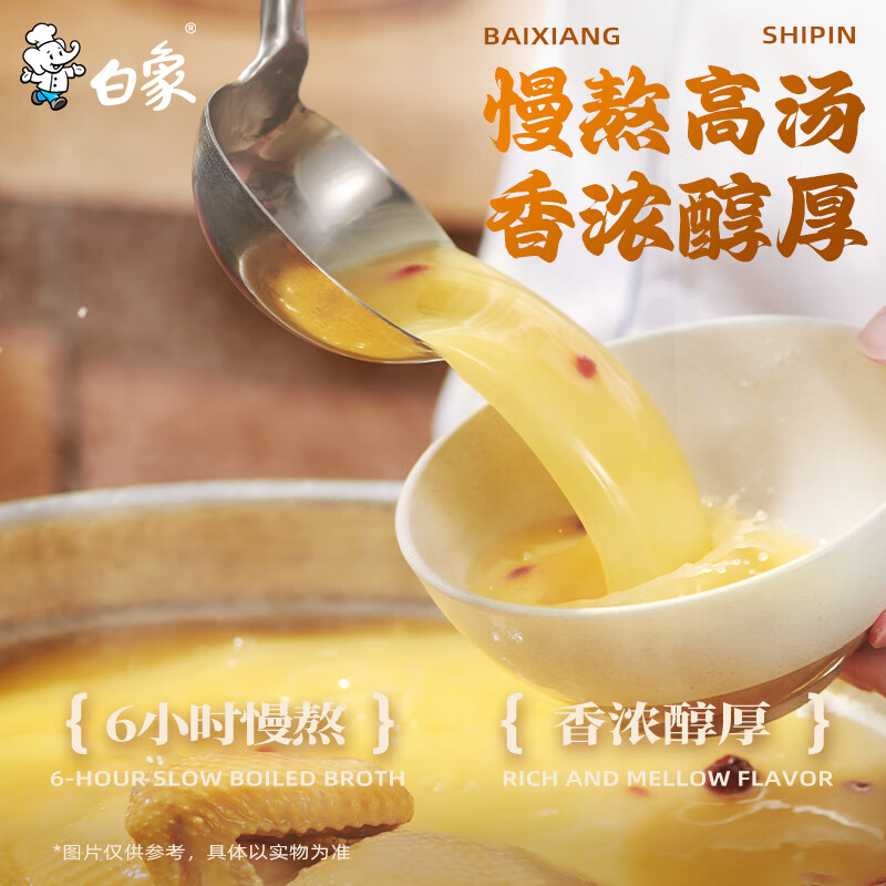 白象汤好喝鸡汤系列新品菌菇椰子鸡汤老母麻辣鸡汤方便面泡面速食批发 汤好喝麻辣鸡汤五合一*1