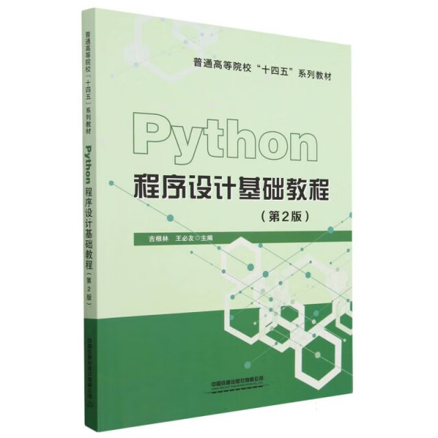 编程入门教程：开启数字世界的大门